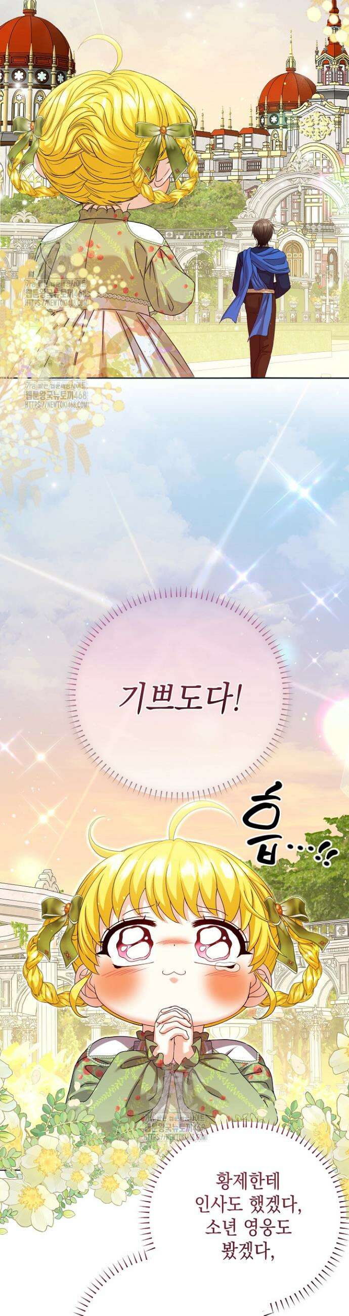 검은 머리 아빠는 거두는 게 아니다 24화 35