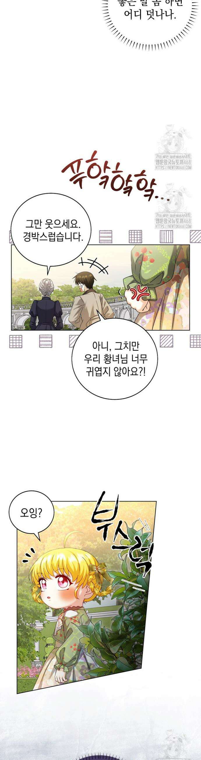 검은 머리 아빠는 거두는 게 아니다 24화 37