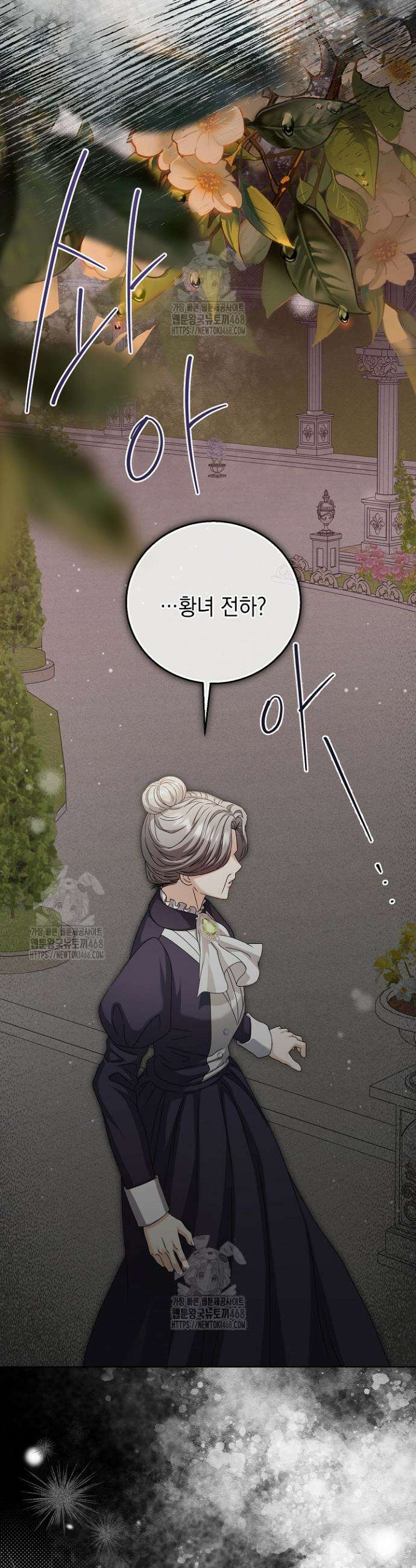 검은 머리 아빠는 거두는 게 아니다 24화 39