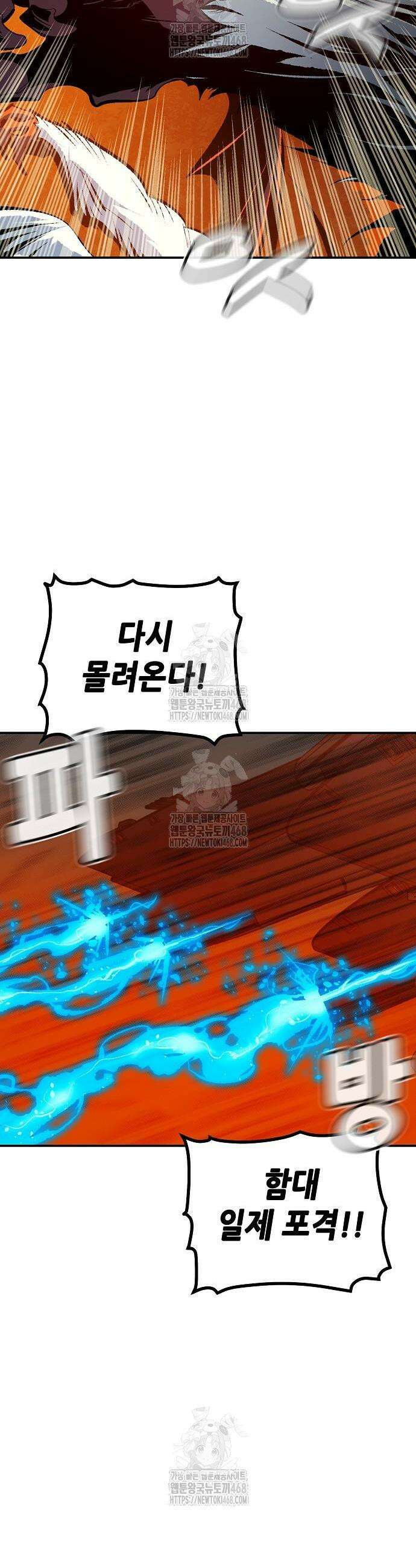나 혼자 네크로맨서 200화 3