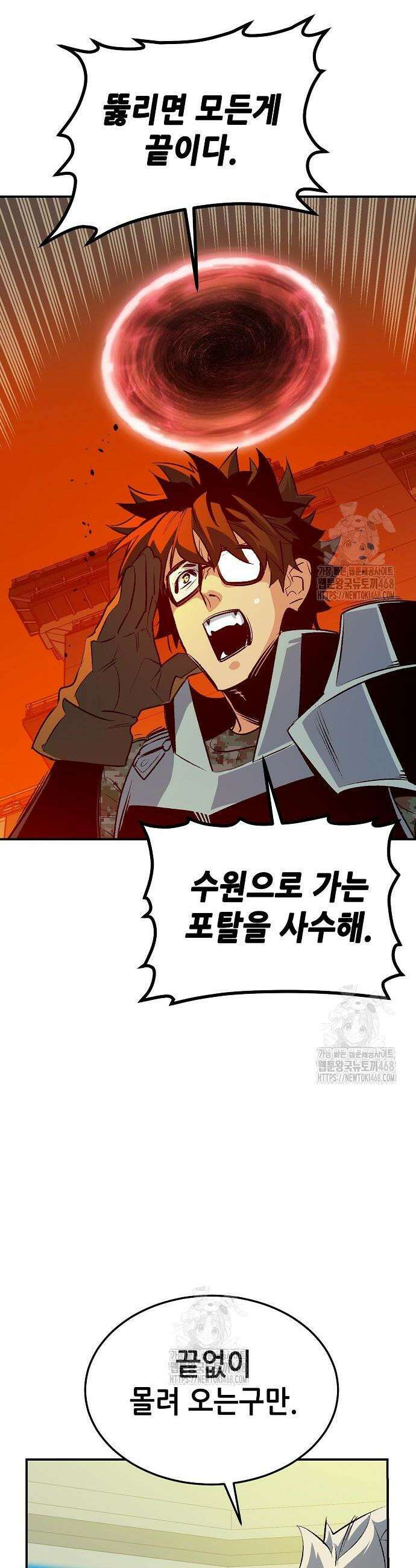 나 혼자 네크로맨서 200화 4