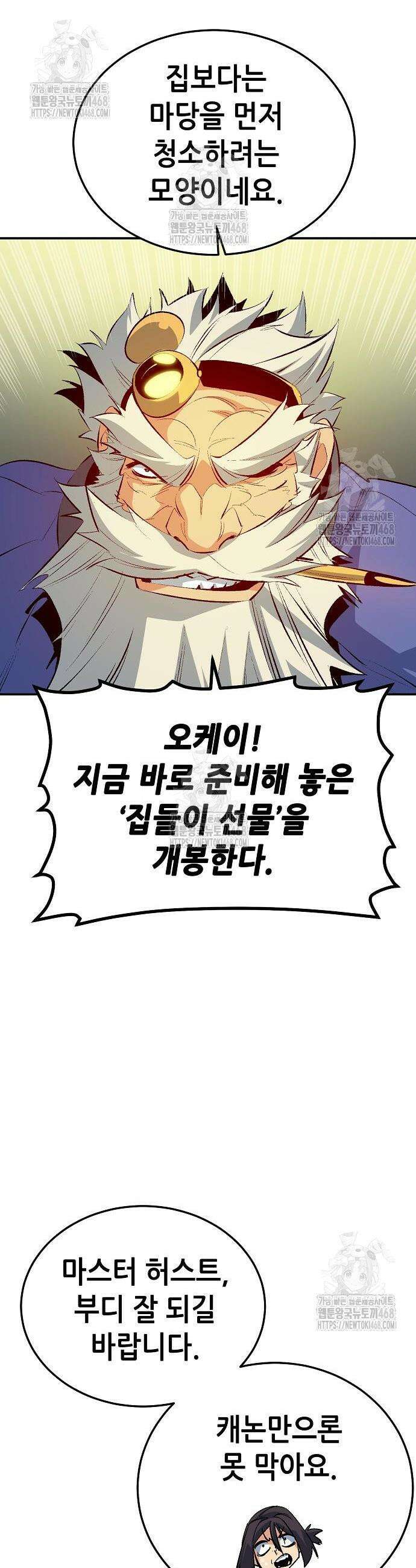 나 혼자 네크로맨서 200화 12