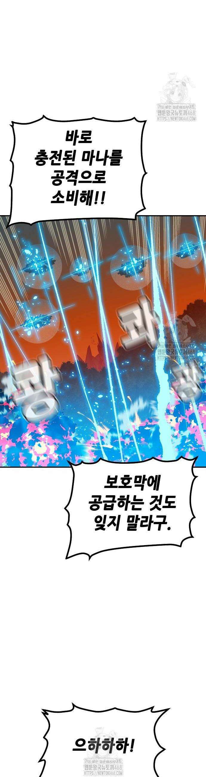 나 혼자 네크로맨서 200화 17