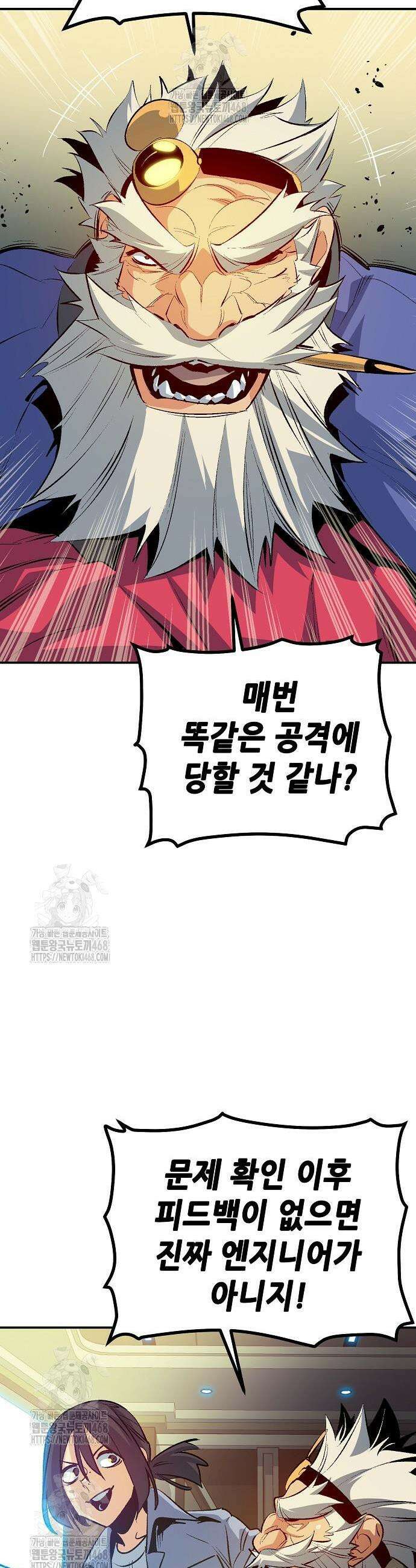 나 혼자 네크로맨서 200화 18
