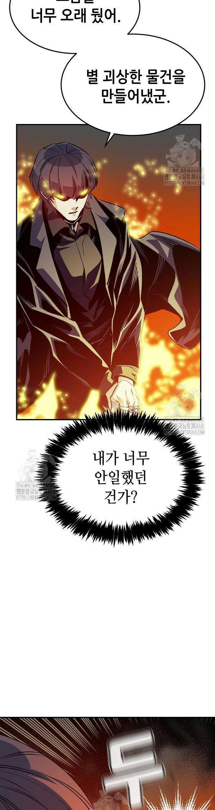 나 혼자 네크로맨서 200화 24