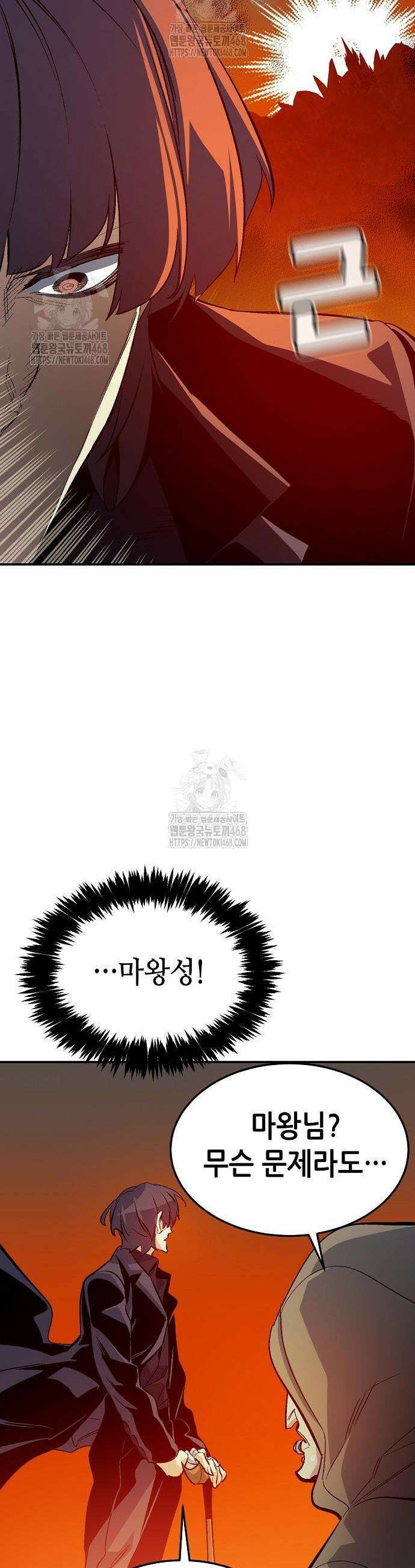 나 혼자 네크로맨서 200화 25