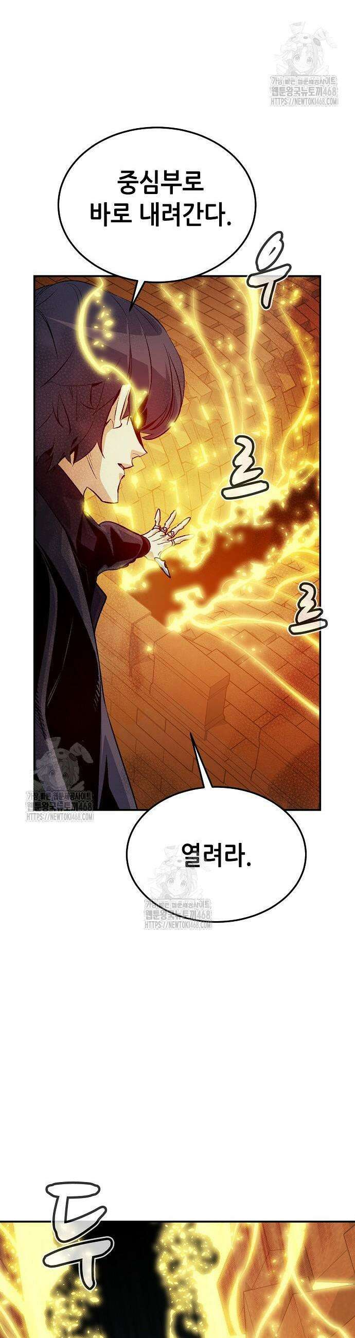 나 혼자 네크로맨서 200화 27