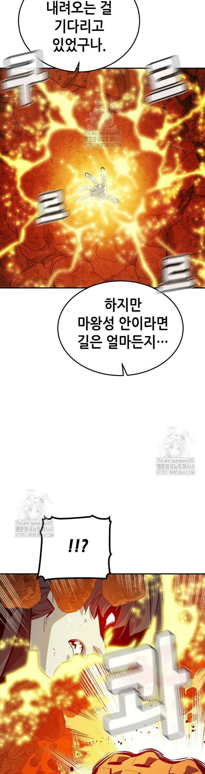 나 혼자 네크로맨서 200화 31