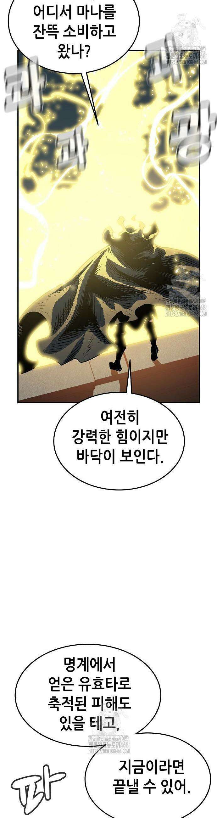 나 혼자 네크로맨서 200화 36