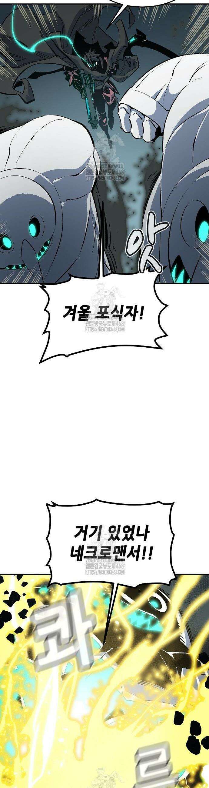 나 혼자 네크로맨서 200화 37