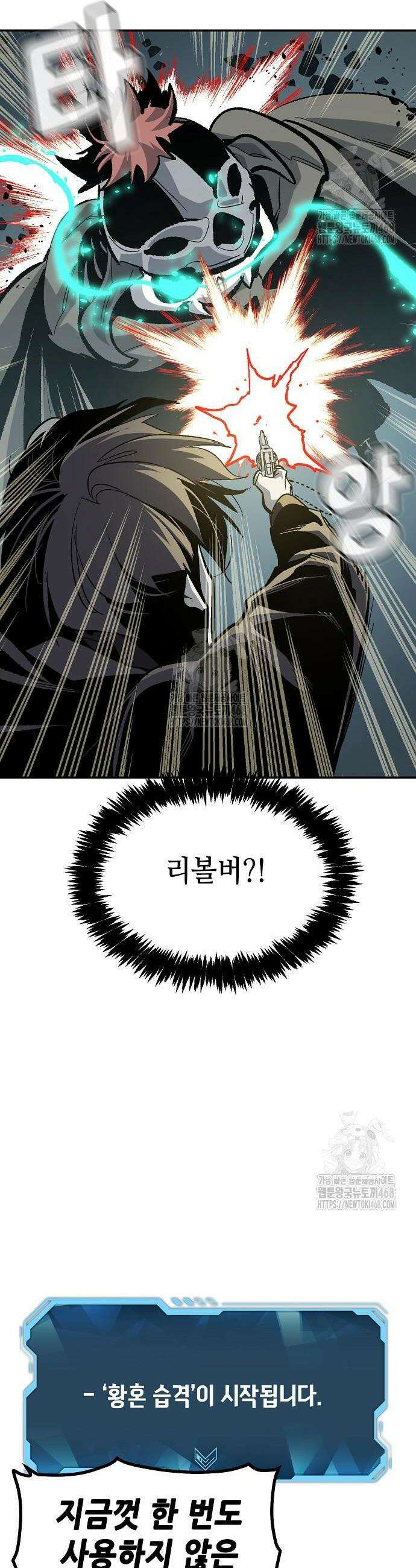 나 혼자 네크로맨서 200화 39