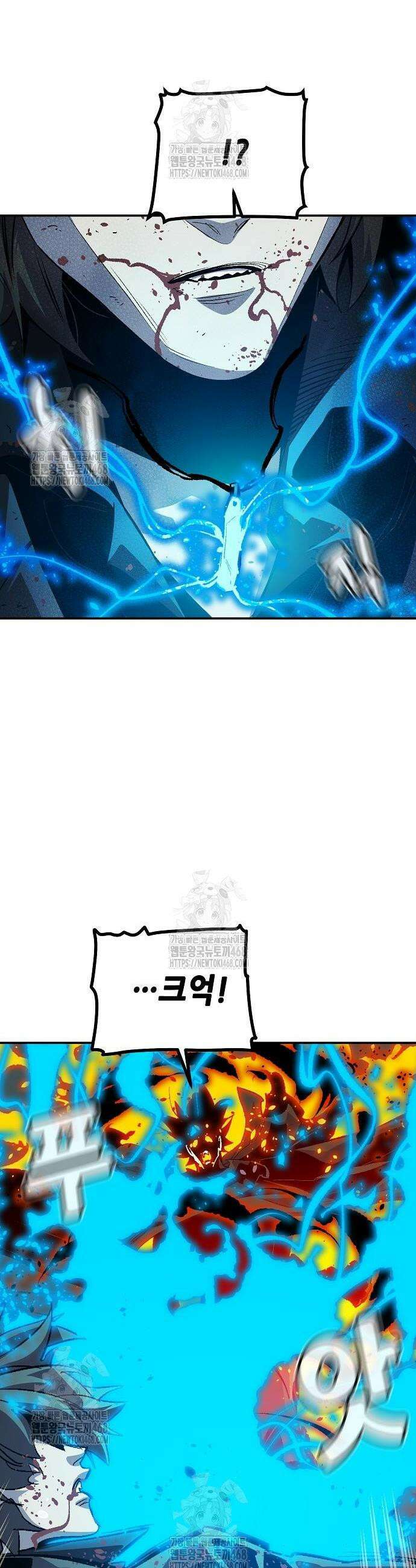 나 혼자 네크로맨서 200화 45
