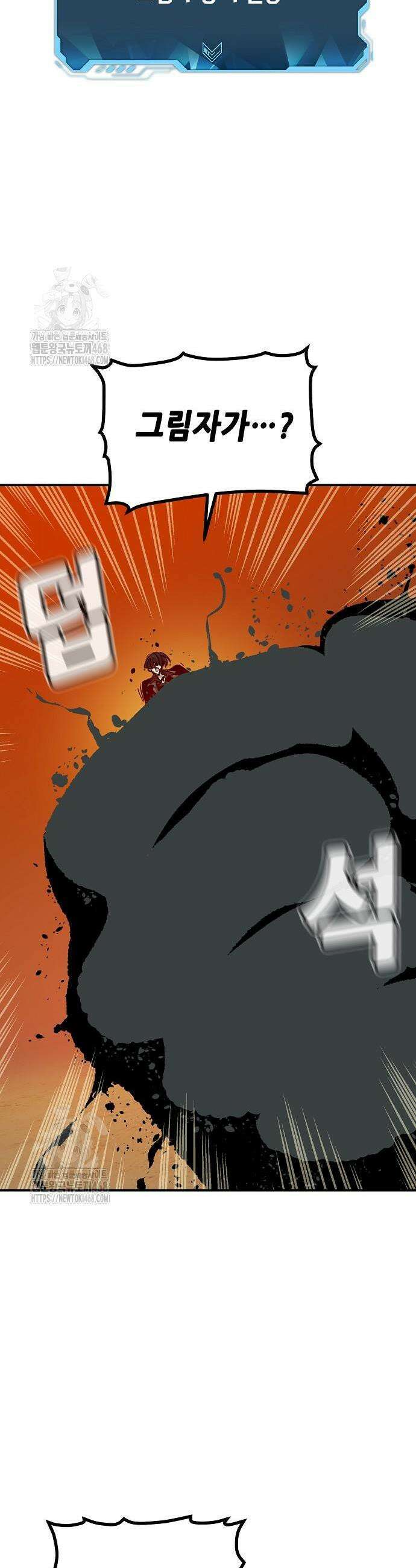 나 혼자 네크로맨서 200화 47