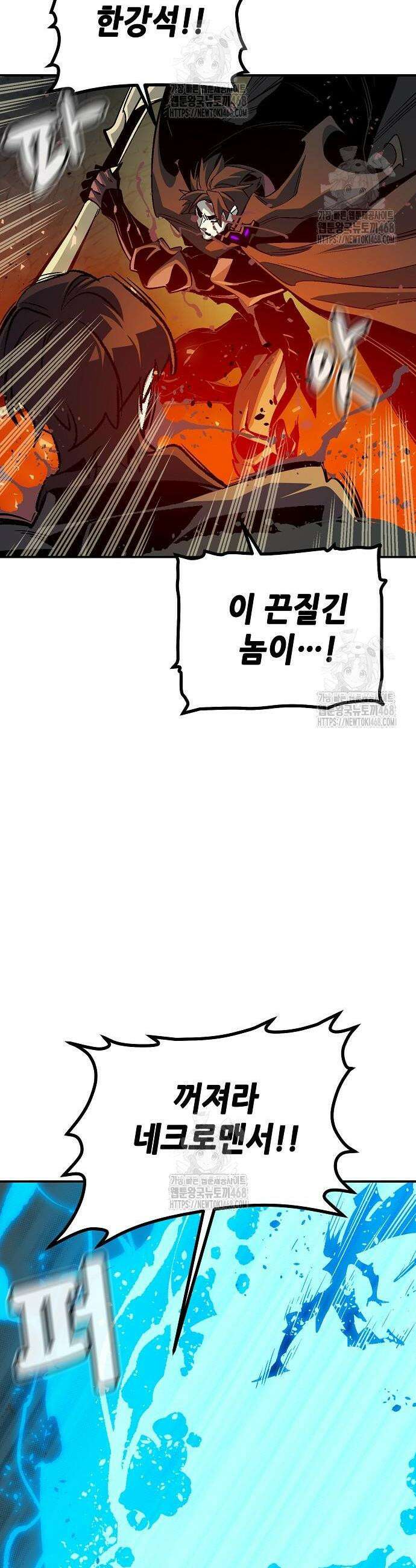 나 혼자 네크로맨서 200화 48