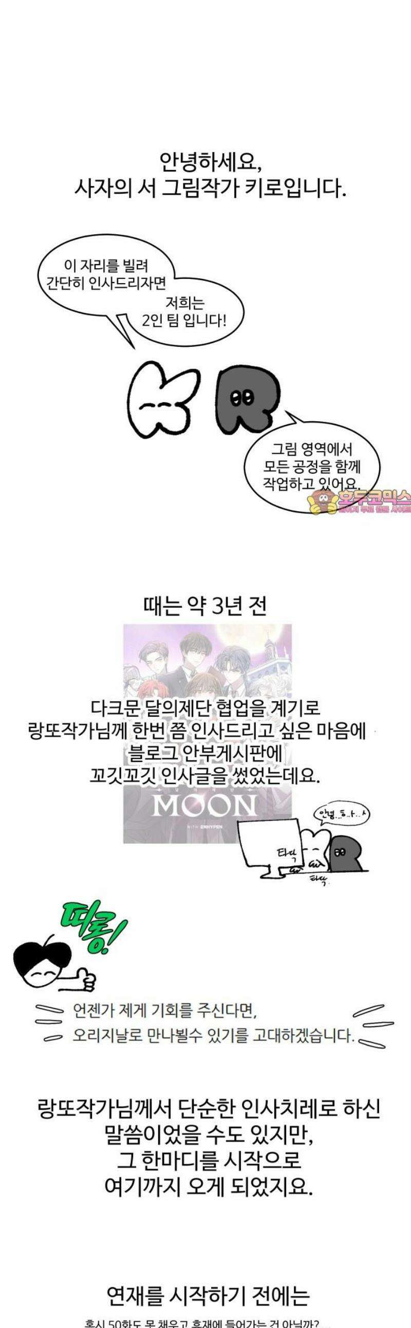 사자의 서 [1부 후기] 1