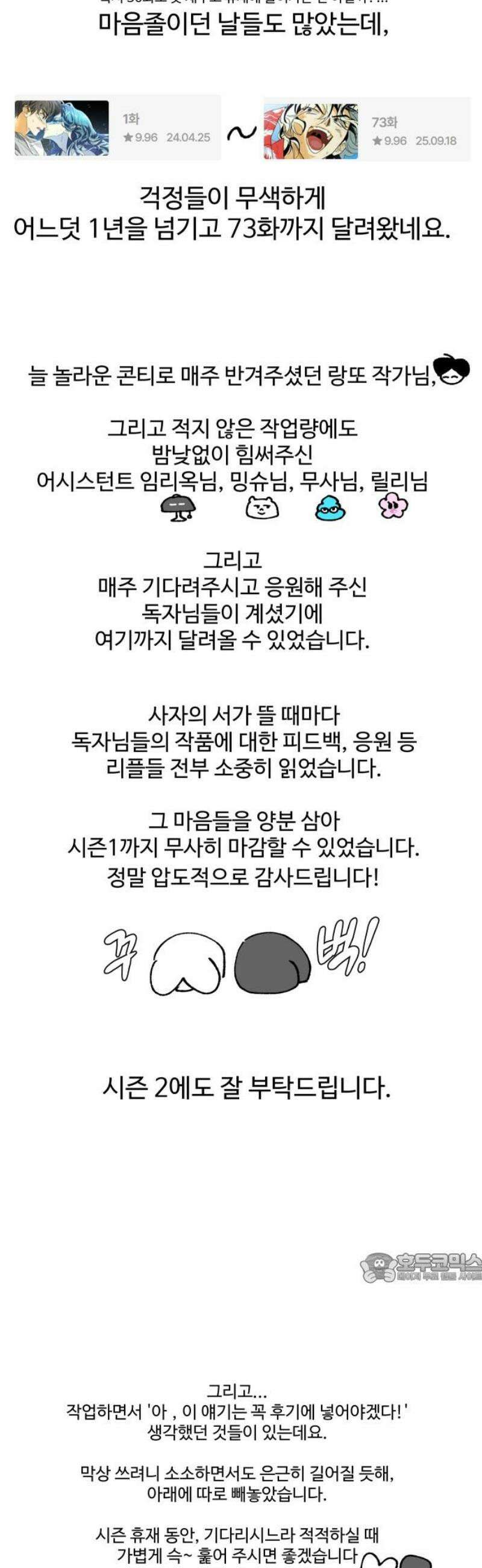 사자의 서 [1부 후기] 2
