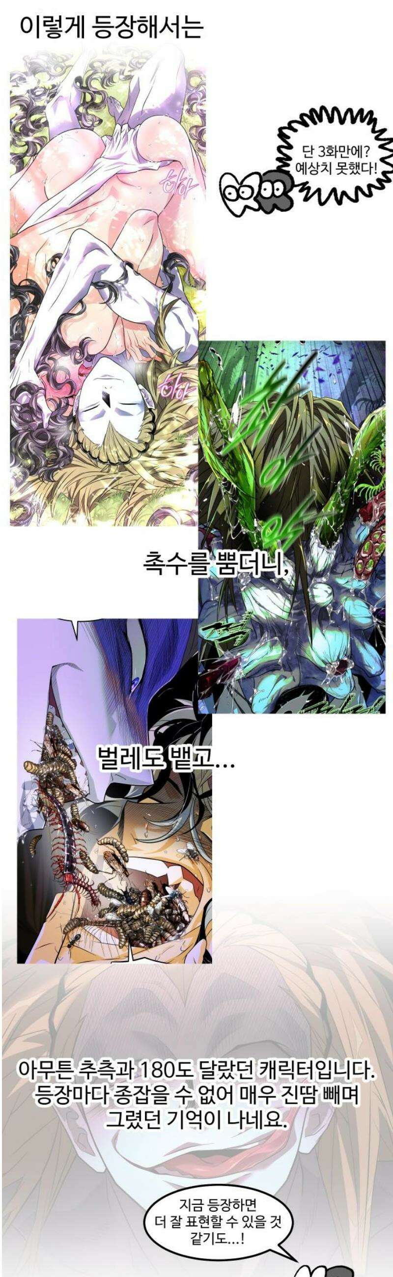 사자의 서 [1부 후기] 5