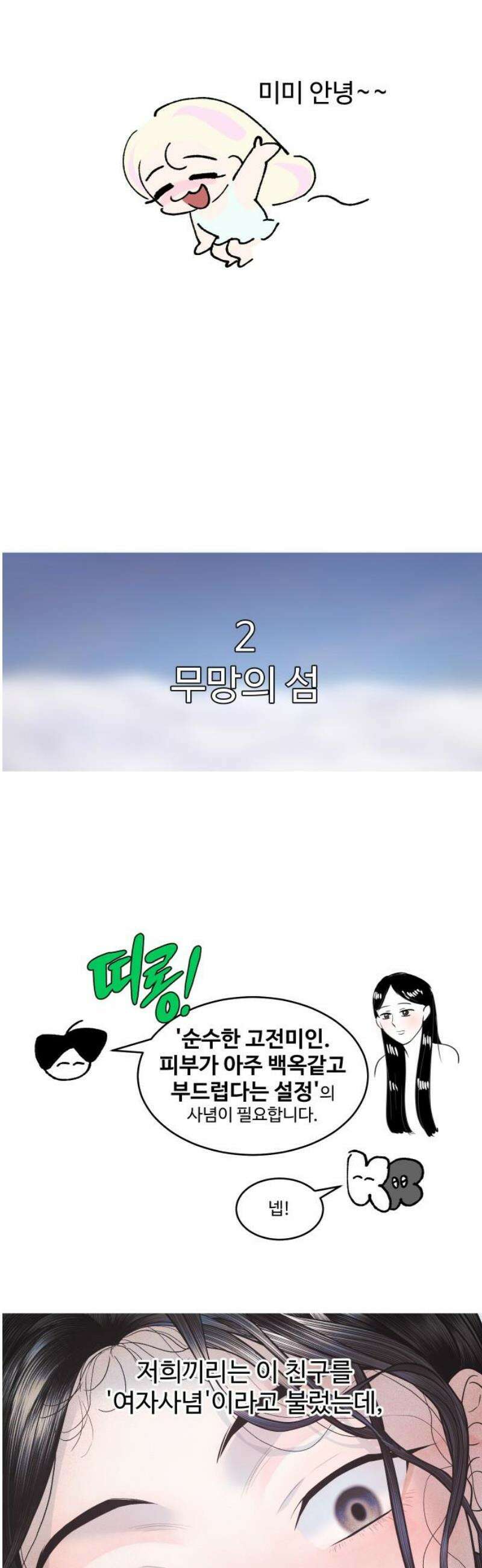 사자의 서 [1부 후기] 10