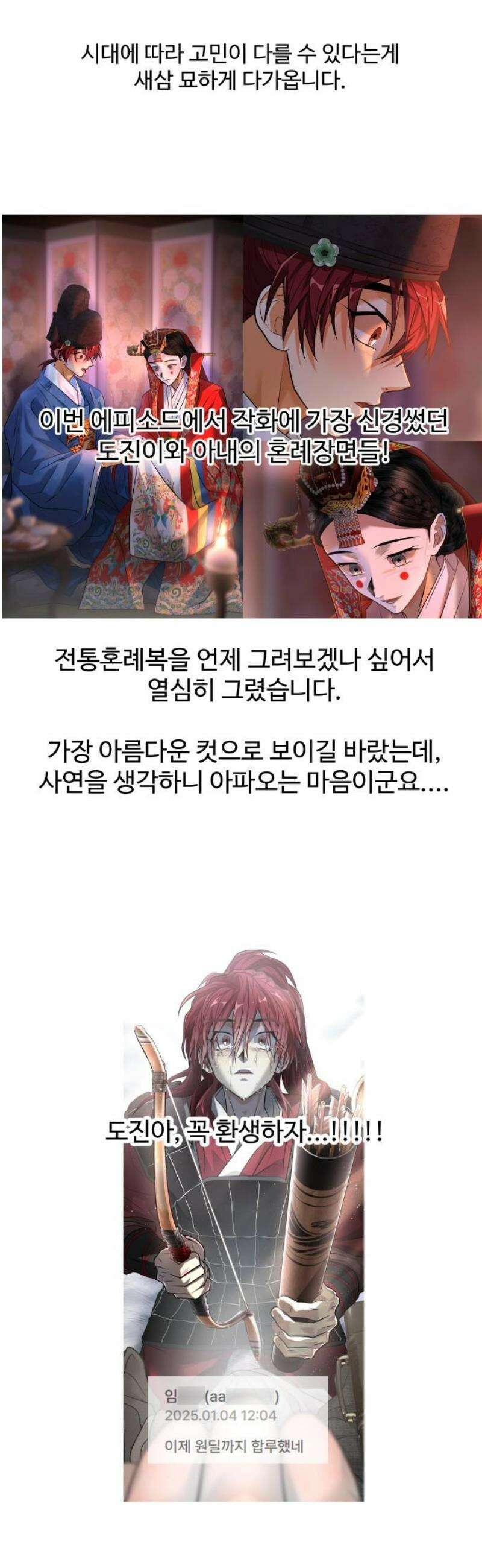 사자의 서 [1부 후기] 14