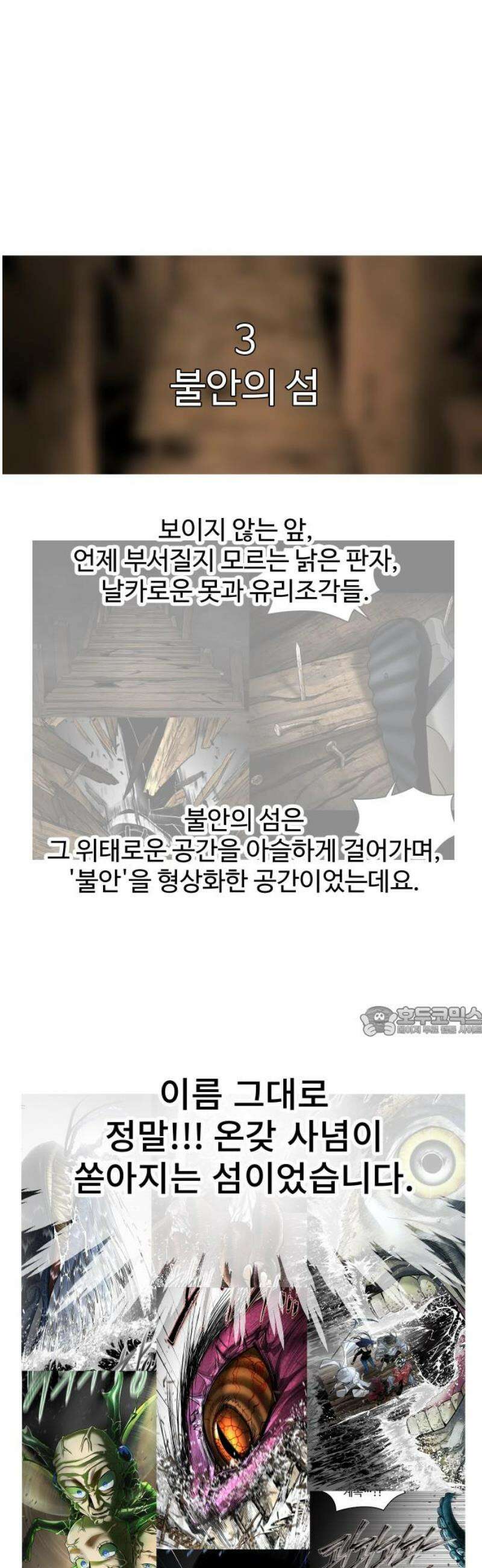 사자의 서 [1부 후기] 15