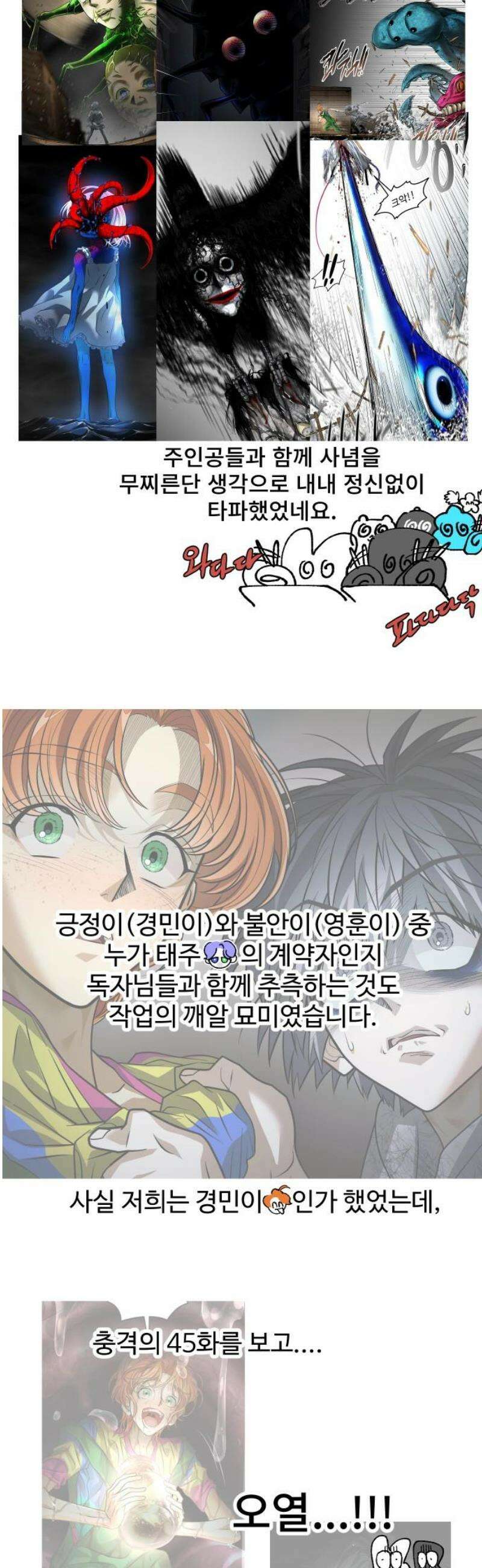 사자의 서 [1부 후기] 16