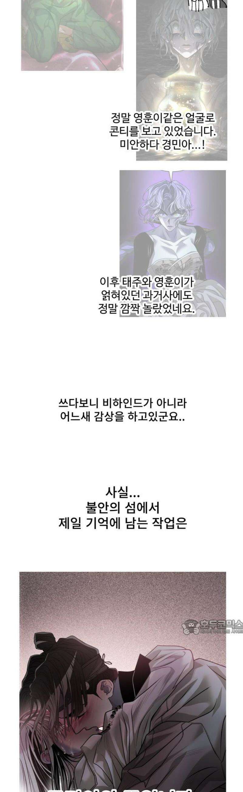 사자의 서 [1부 후기] 17