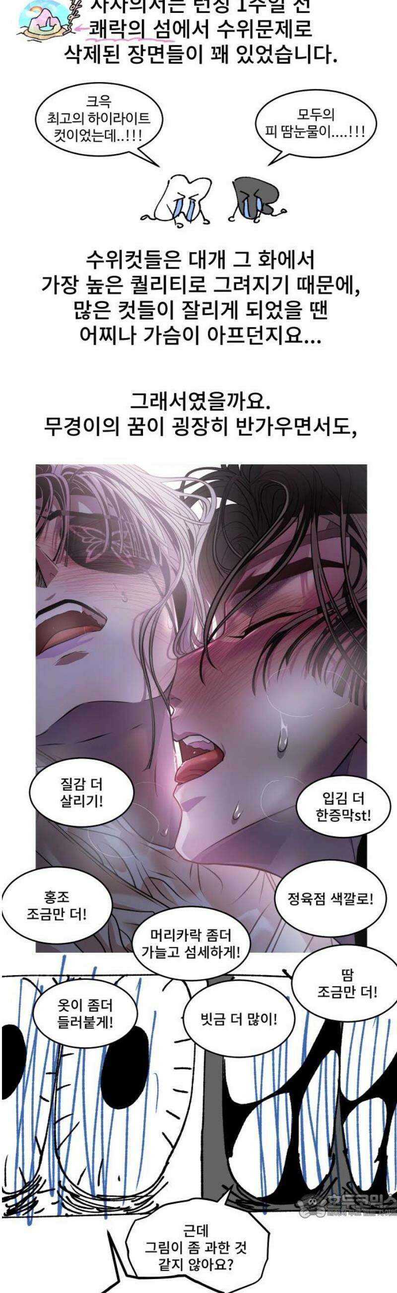 사자의 서 [1부 후기] 19