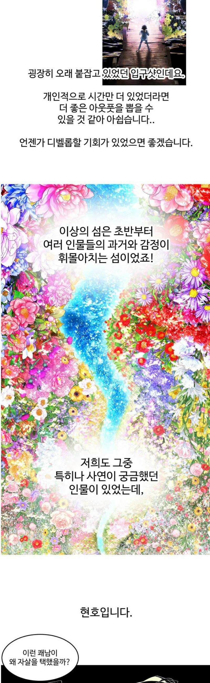 사자의 서 [1부 후기] 21