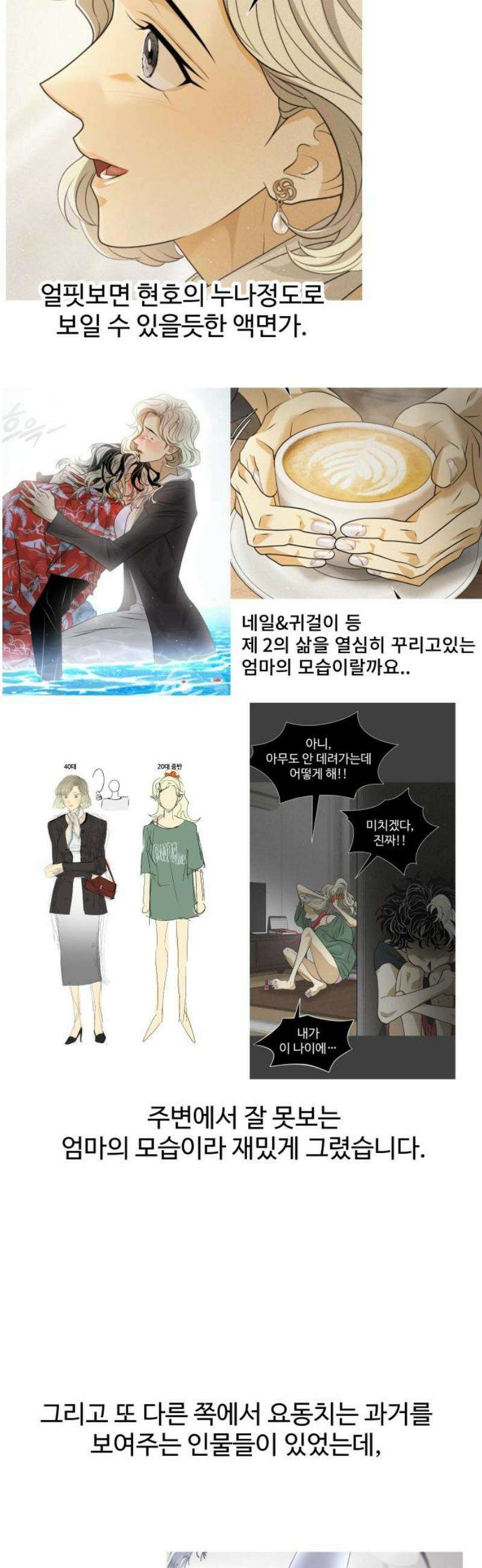 사자의 서 [1부 후기] 23