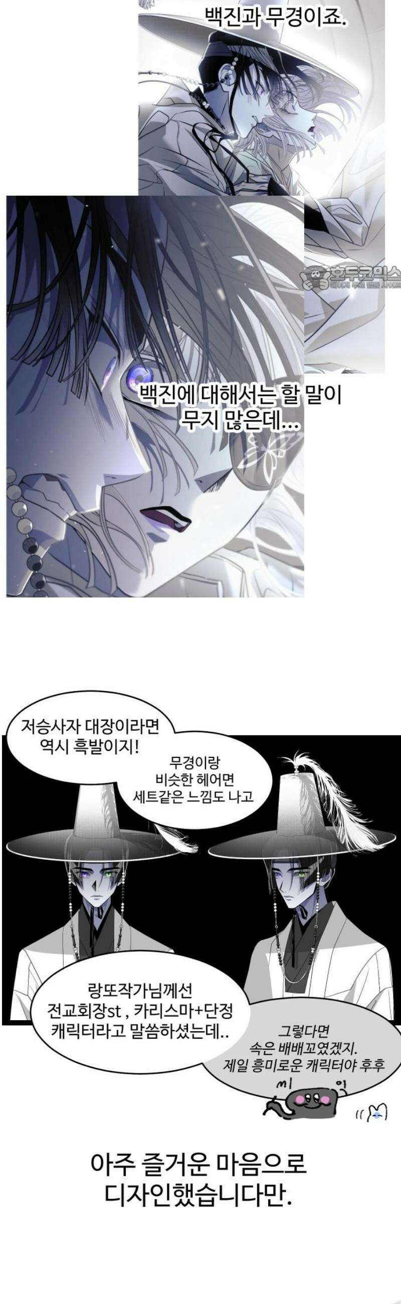 사자의 서 [1부 후기] 24