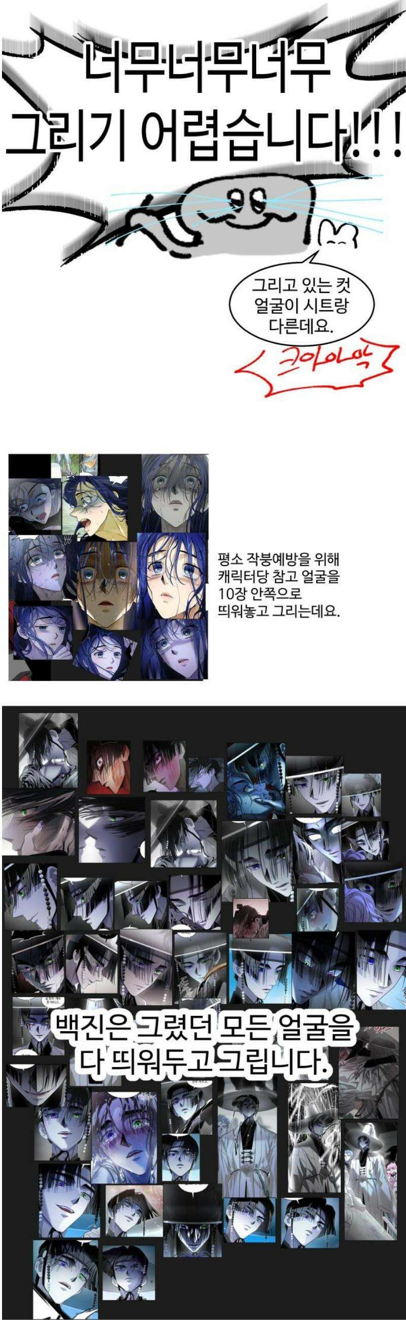 사자의 서 [1부 후기] 25
