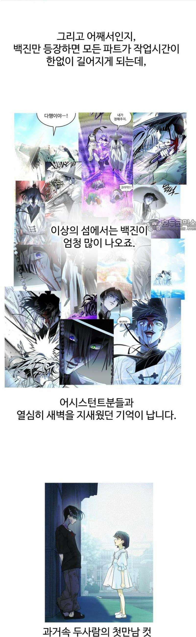 사자의 서 [1부 후기] 26