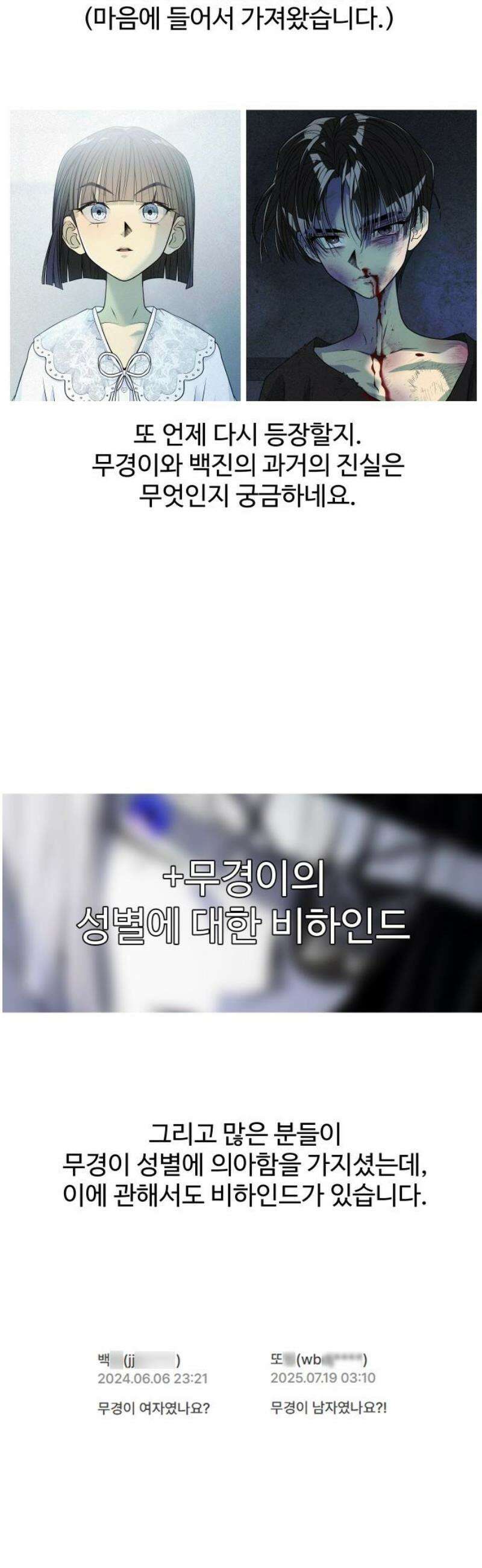사자의 서 [1부 후기] 27