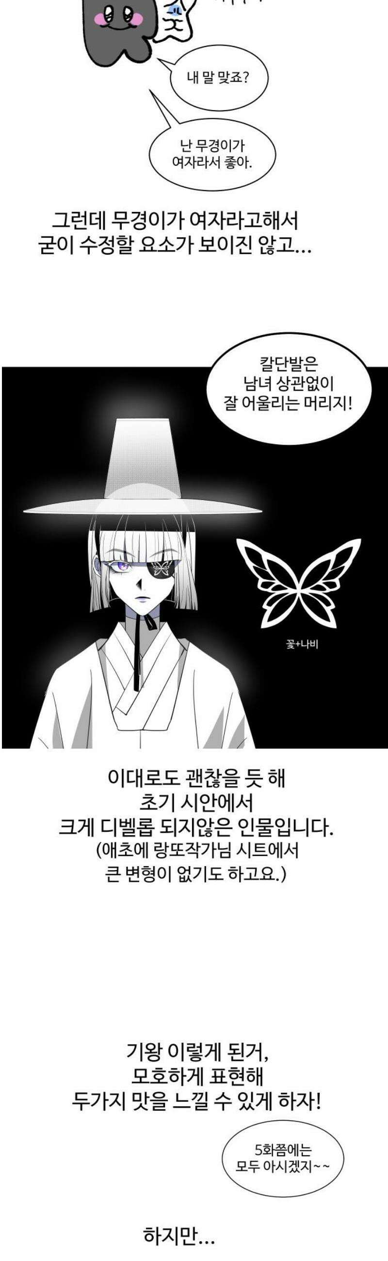 사자의 서 [1부 후기] 29
