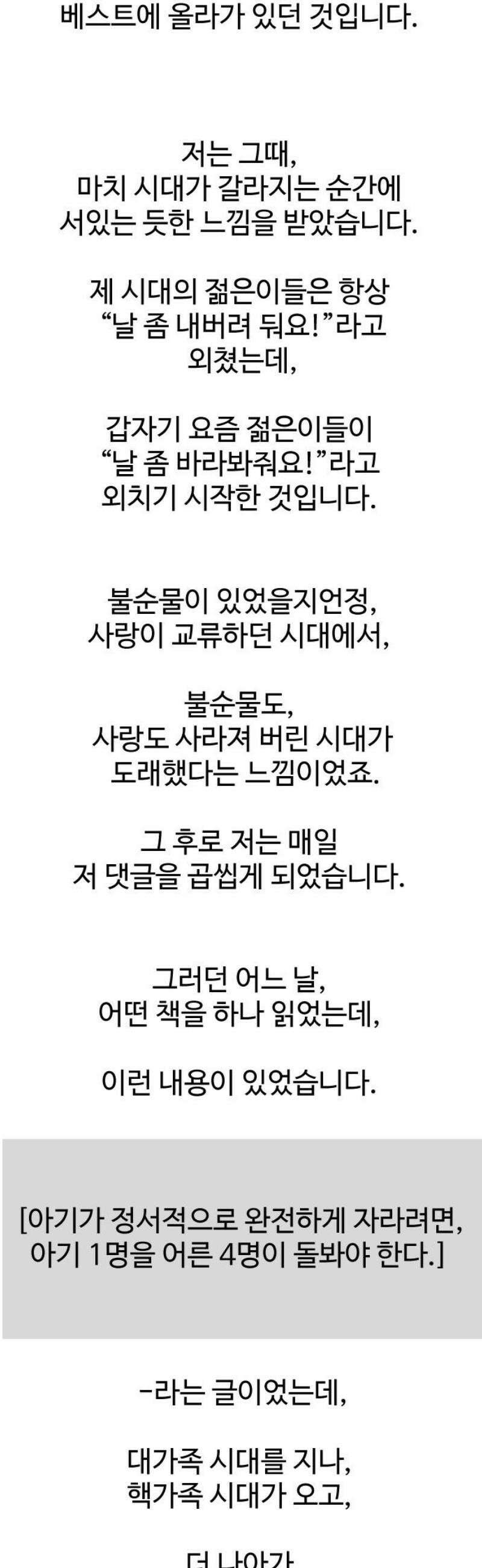 사자의 서 [1부 후기] 33