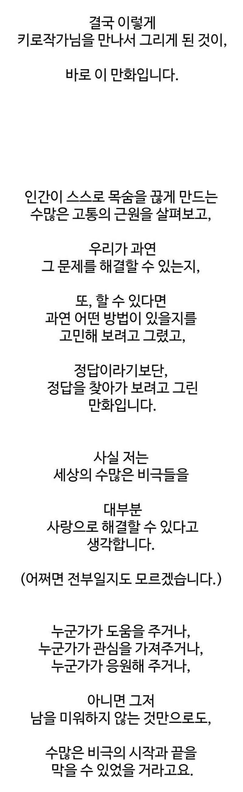 사자의 서 [1부 후기] 35