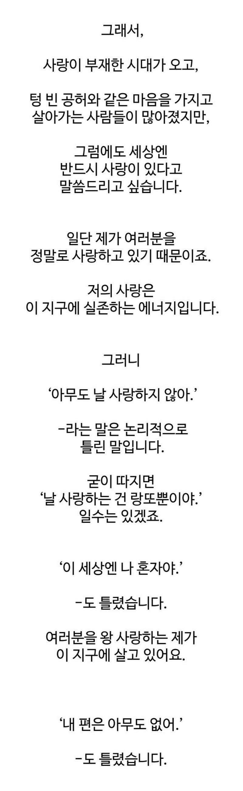 사자의 서 [1부 후기] 36