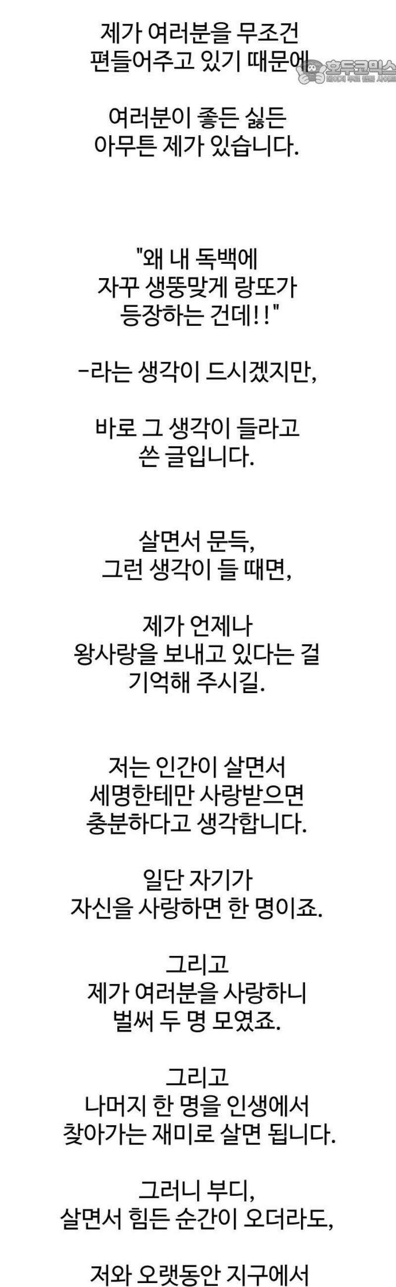 사자의 서 [1부 후기] 37