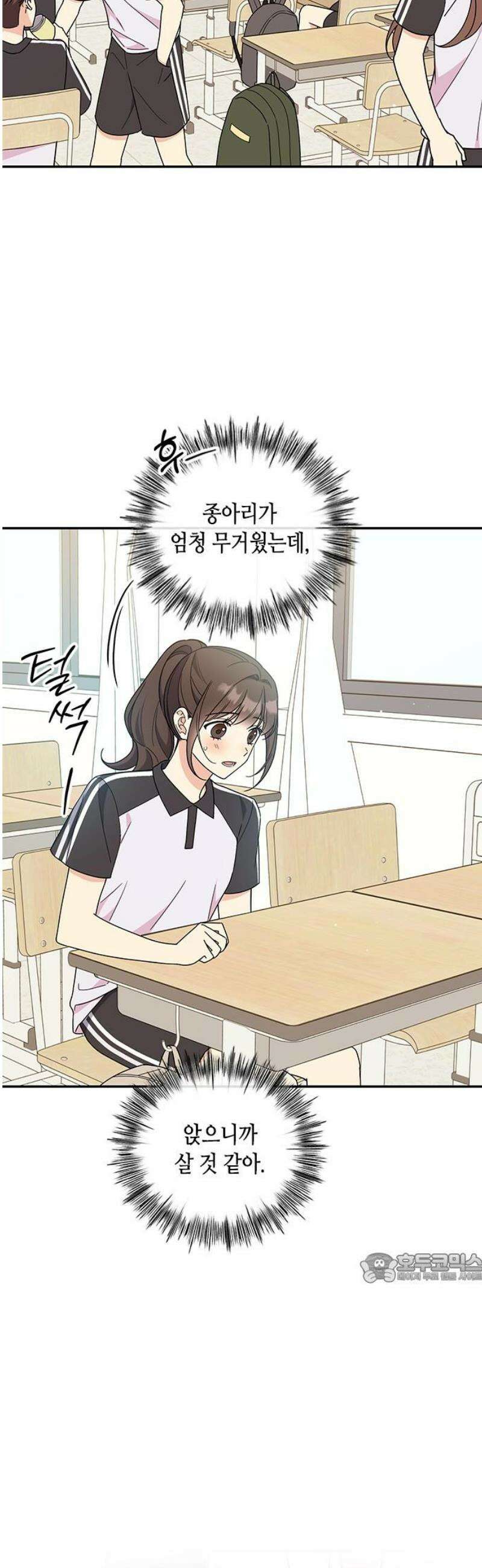 못난이 콤플렉스 43화 2