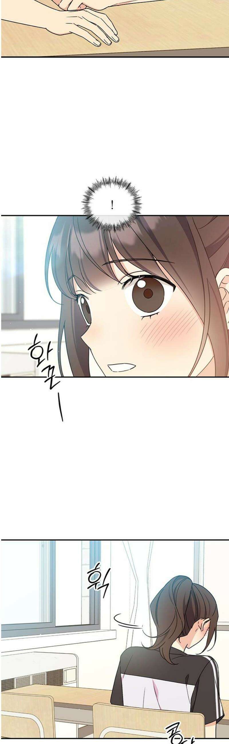 못난이 콤플렉스 43화 6