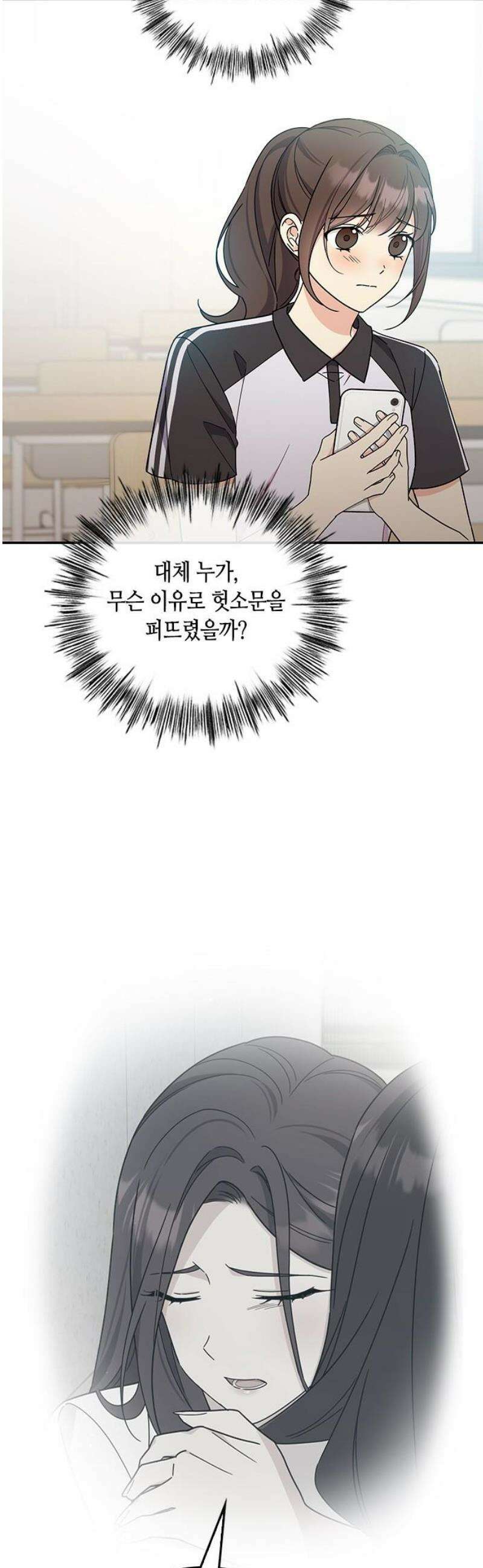 못난이 콤플렉스 43화 8