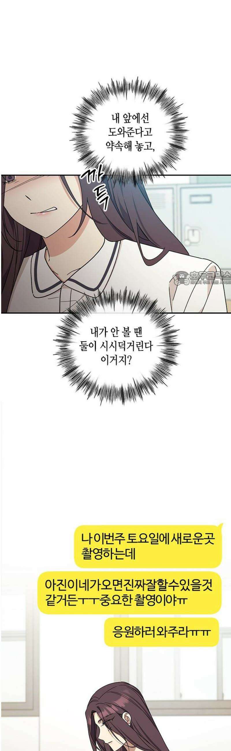 못난이 콤플렉스 43화 11