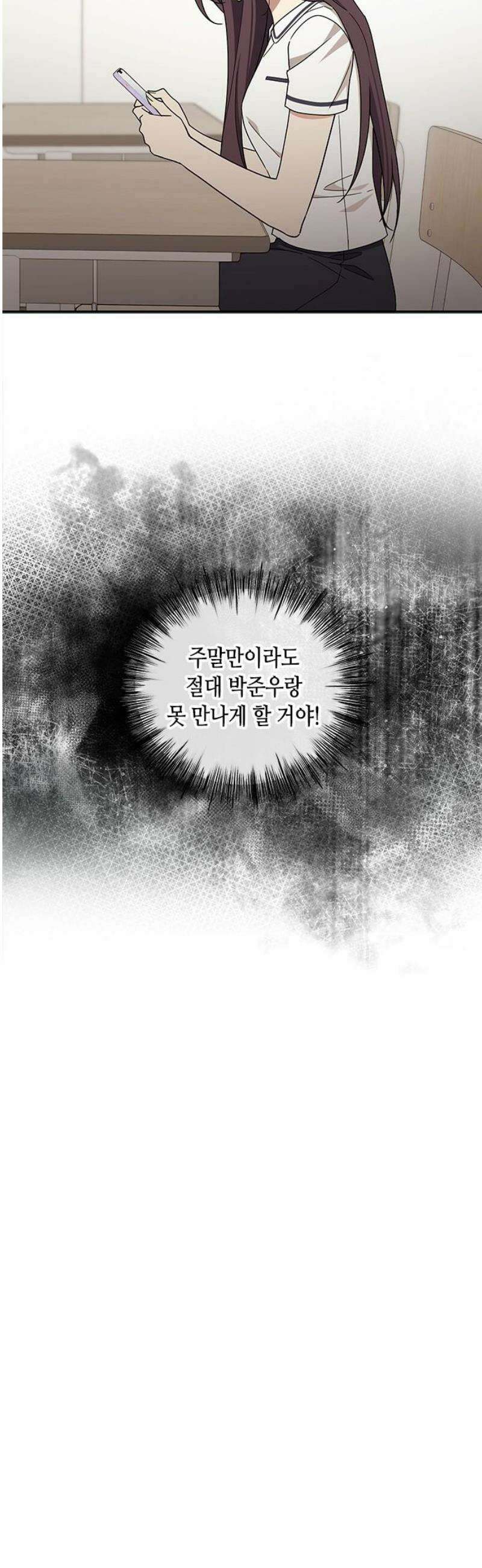 못난이 콤플렉스 43화 12
