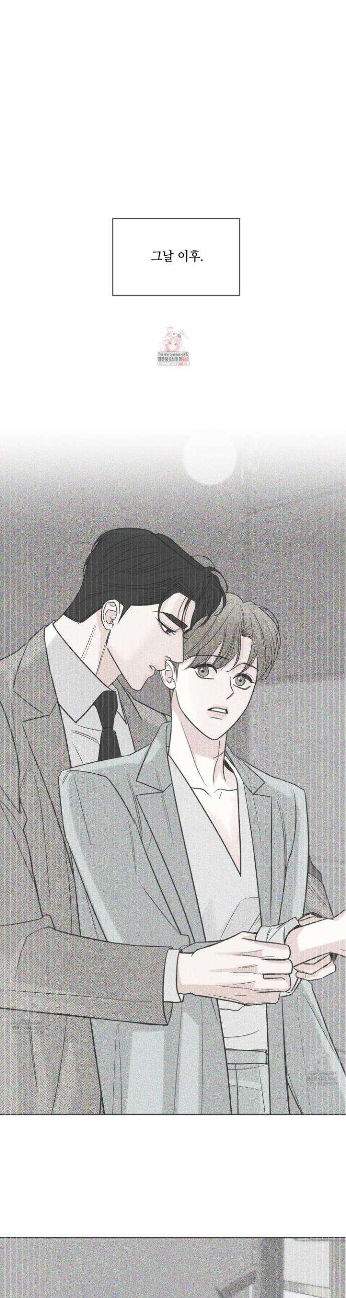 순조로운 삶 13화 1