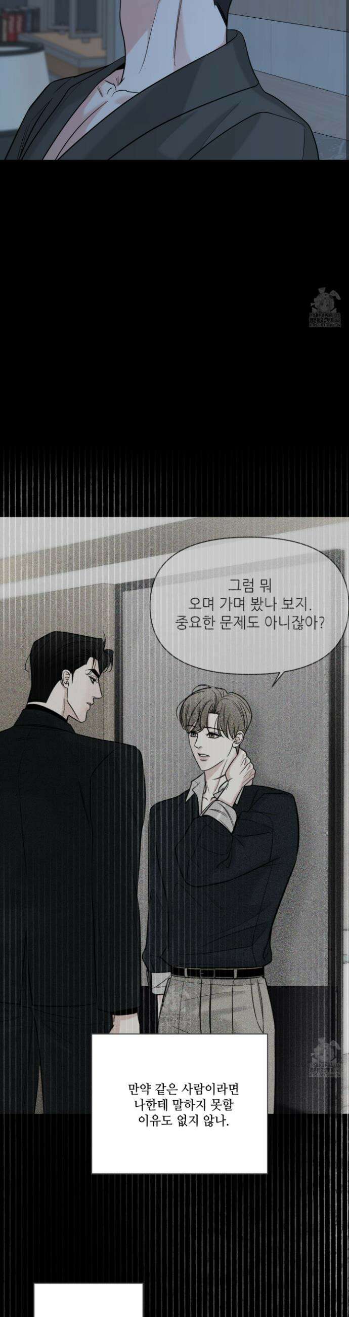 순조로운 삶 13화 5