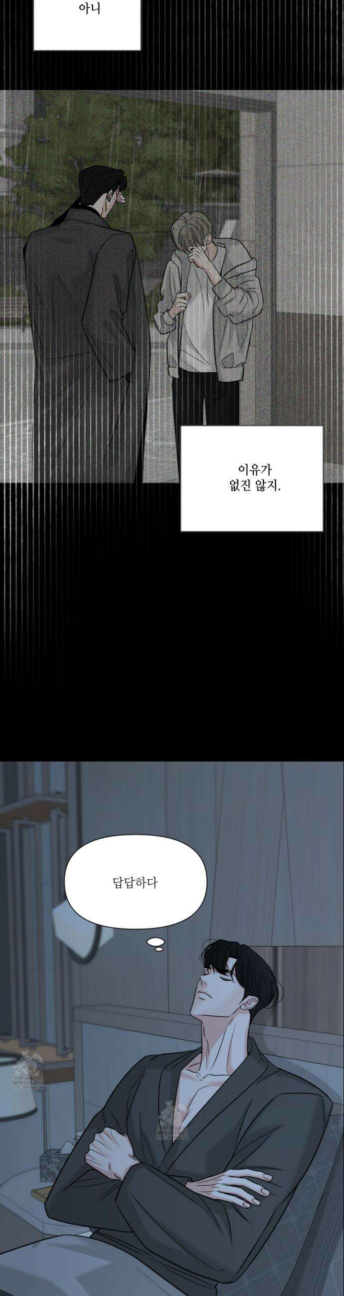 순조로운 삶 13화 6