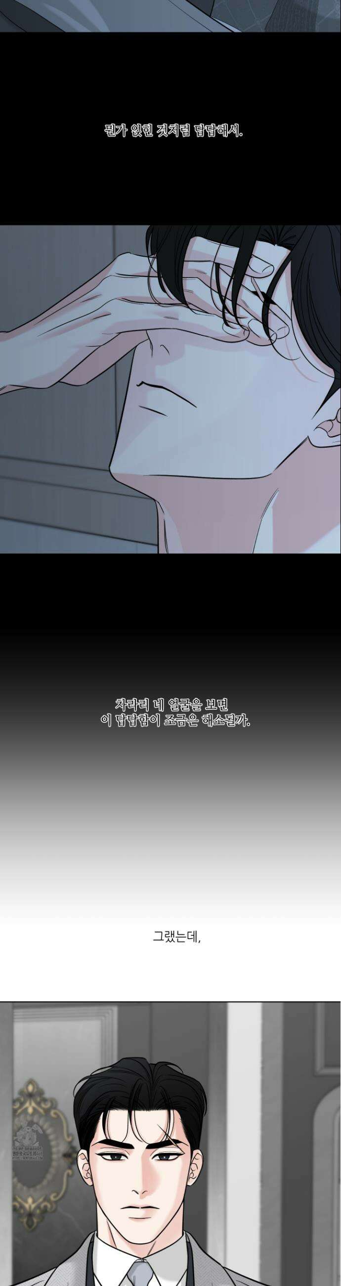 순조로운 삶 13화 7
