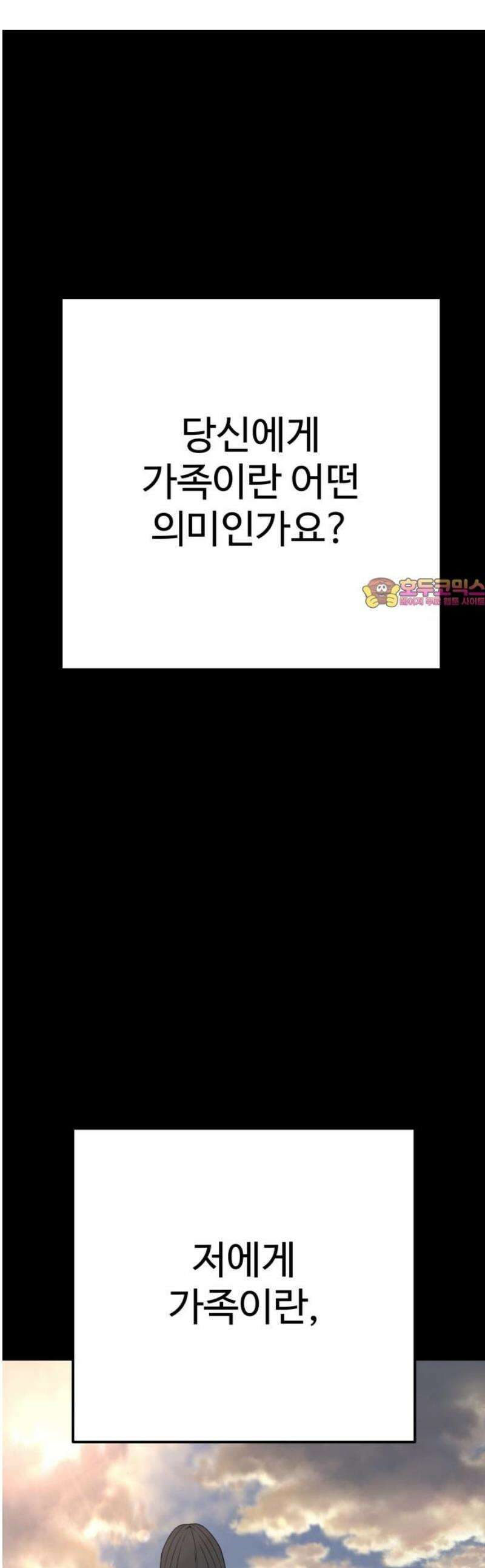 블랙 프라이데이 5화 진짜 가족 1