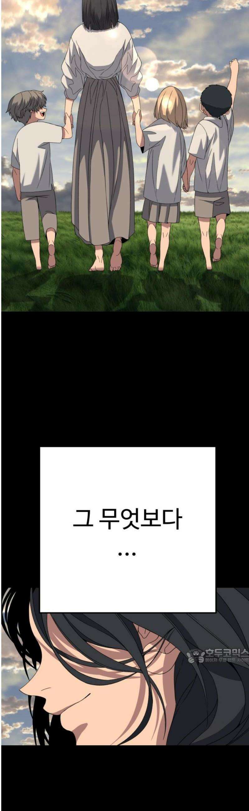 블랙 프라이데이 5화 진짜 가족 2