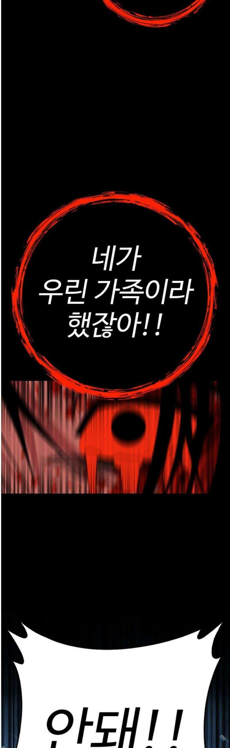 블랙 프라이데이 5화 진짜 가족 5
